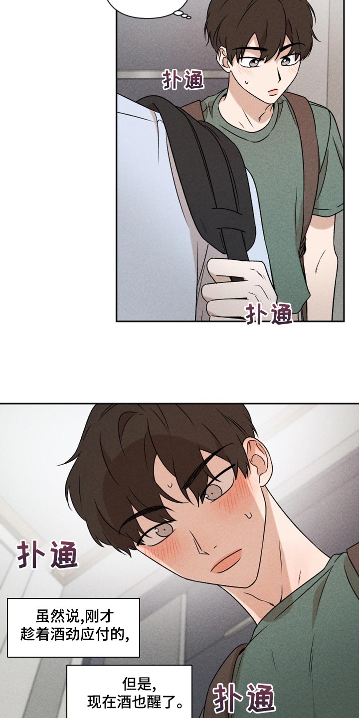 第51章：【第二季】下定决心1