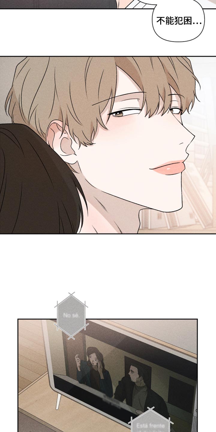 第52章：【第二季】想哭2