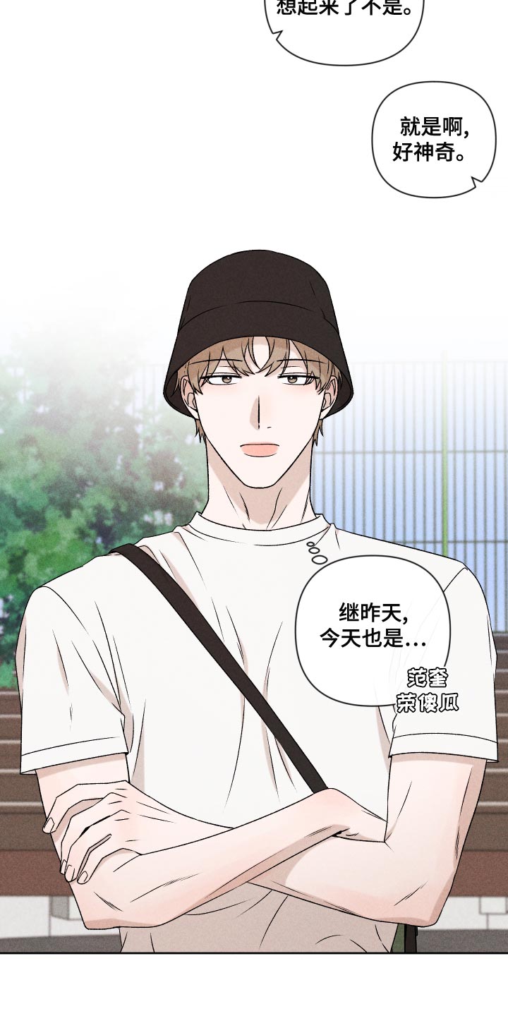 第58章：【第二季】约好了4