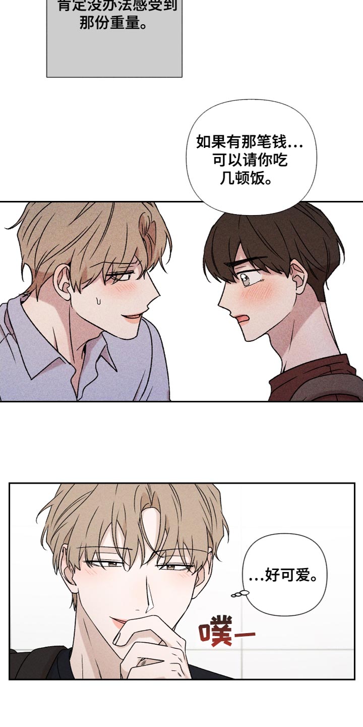 第78章：【第二季】我也不知道该怎么办4