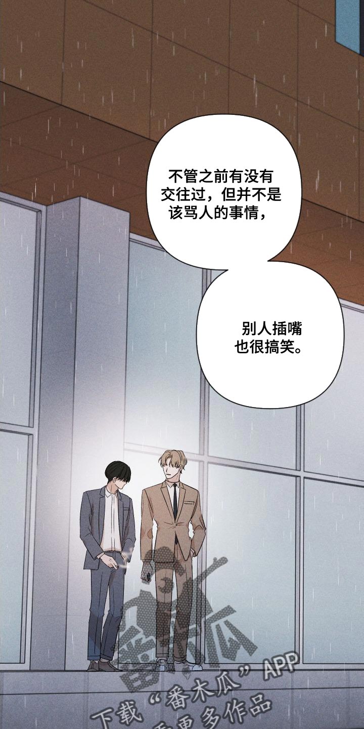 第89章：【第二季】恋爱并不是难事0