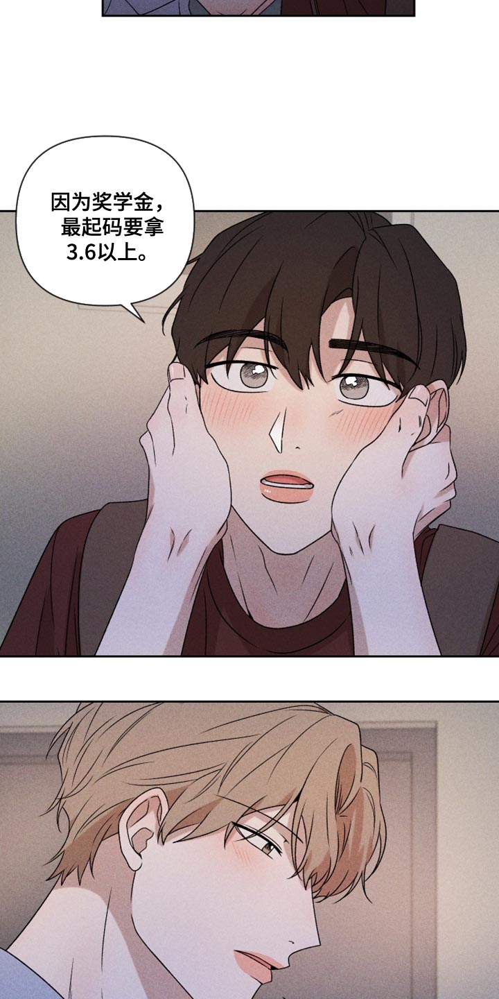 第77章：【第二季】我要走2