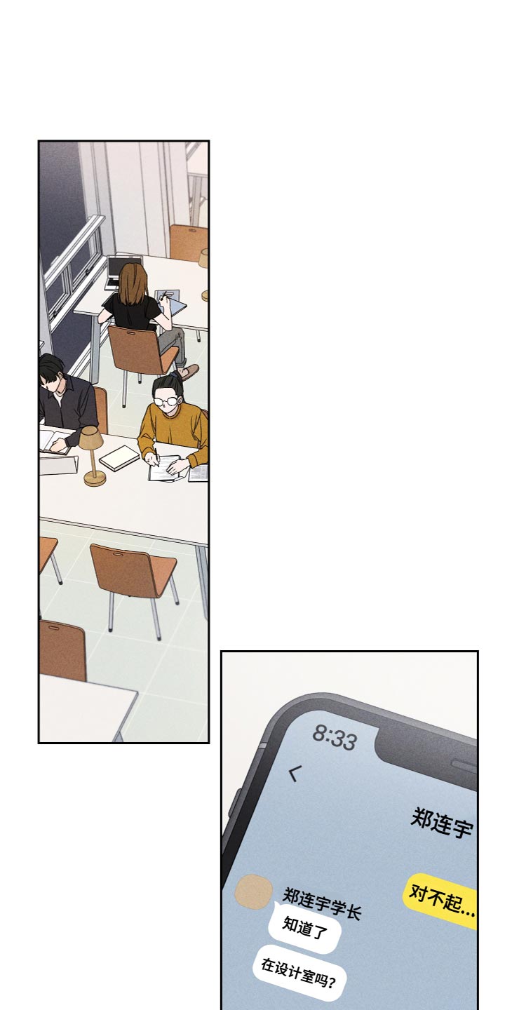 第79章：【第二季】你要多教教我0