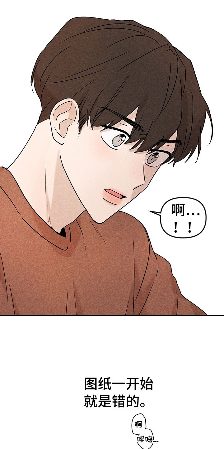 第1章：有兴趣吗3