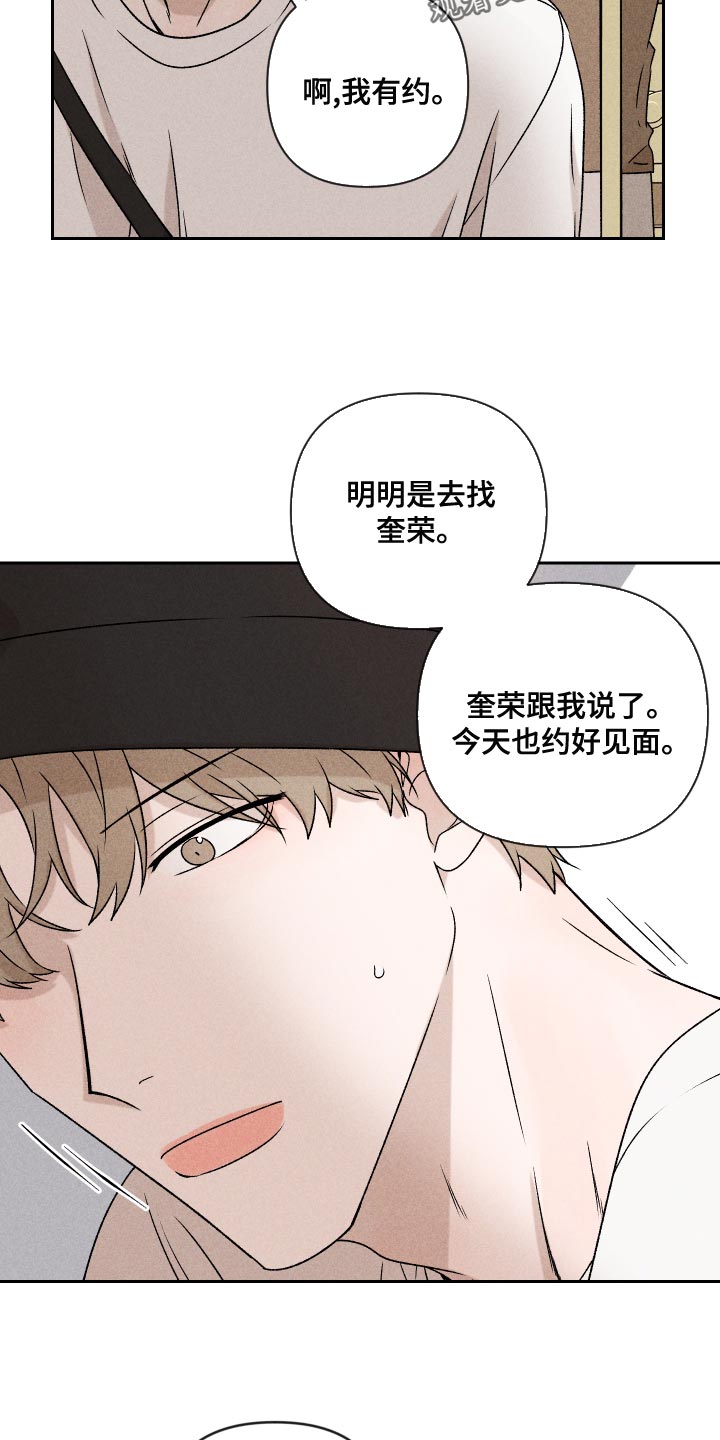 第58章：【第二季】约好了1