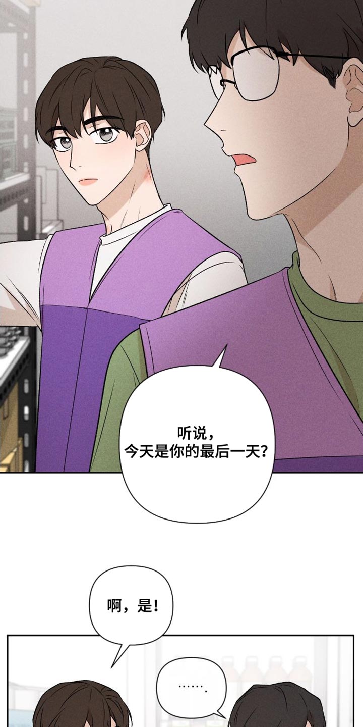 第95章：【第二季】辞职1