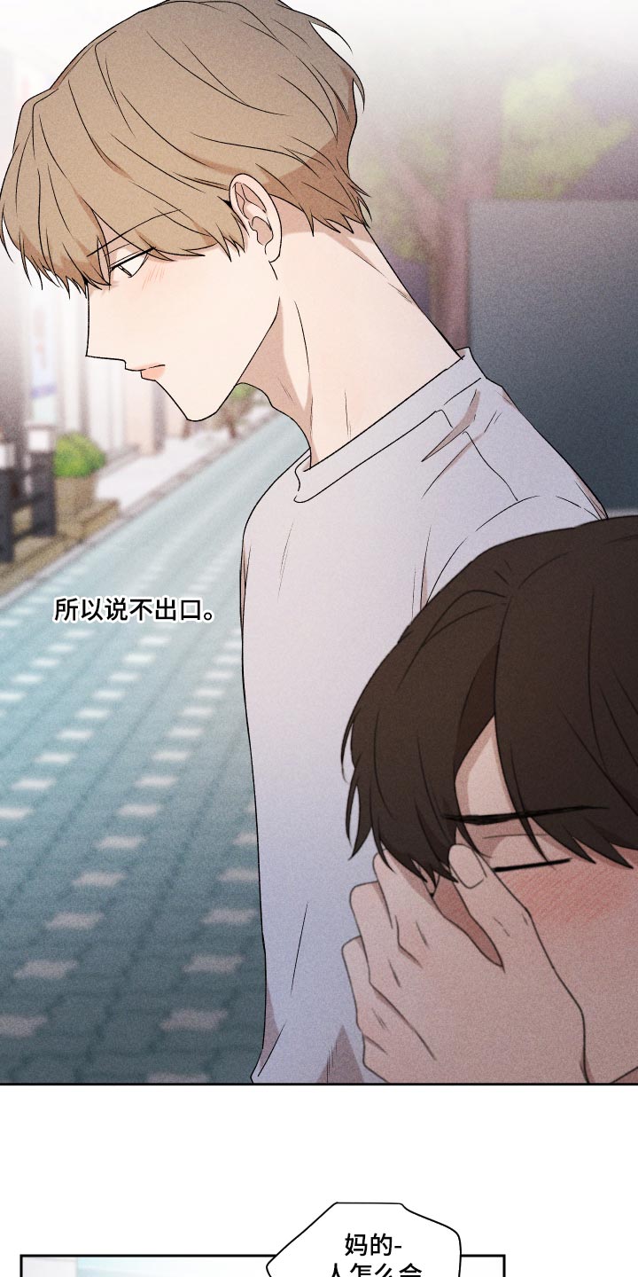 第33章：讨厌同时又喜欢3