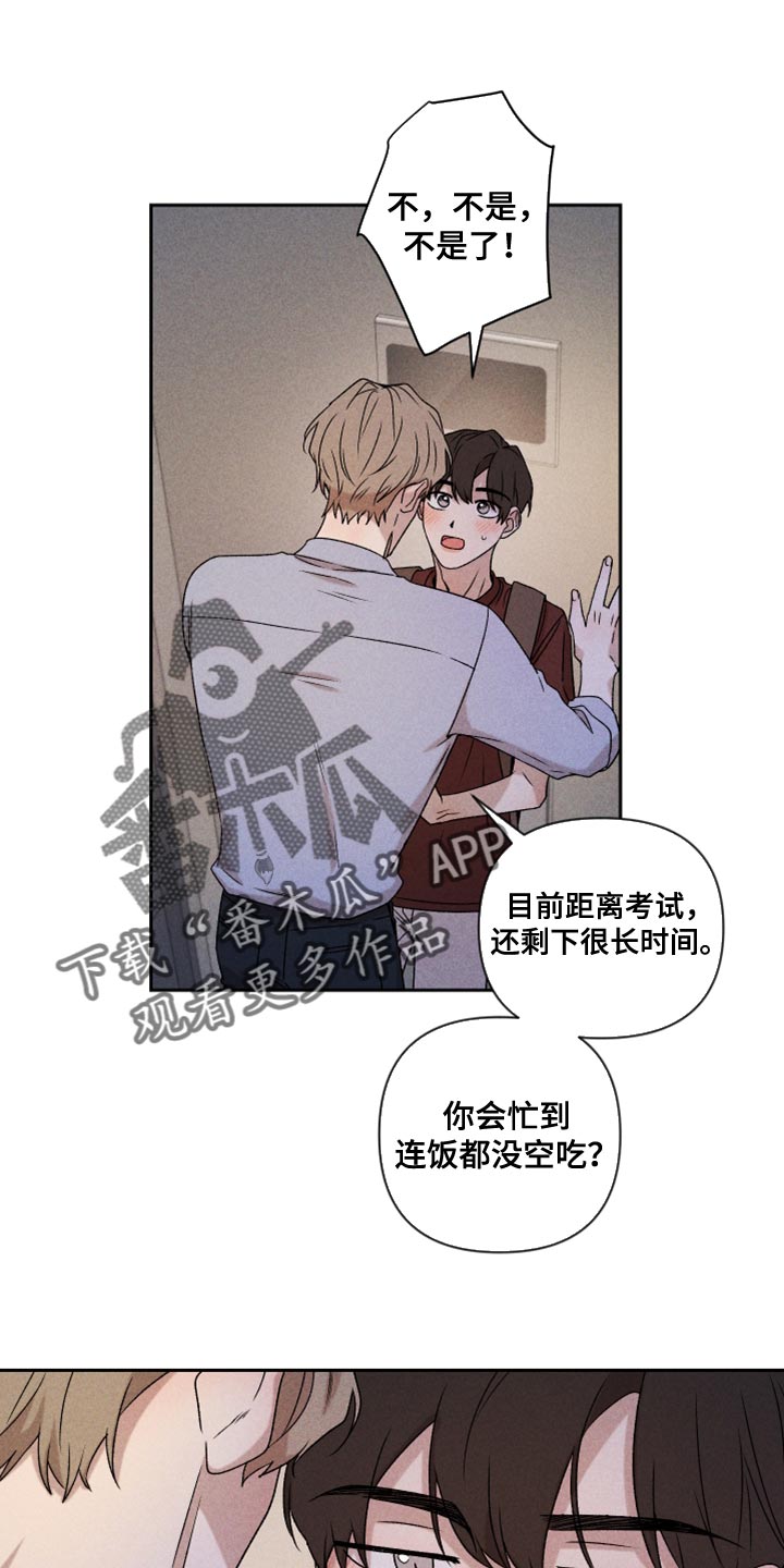 第77章：【第二季】我要走0