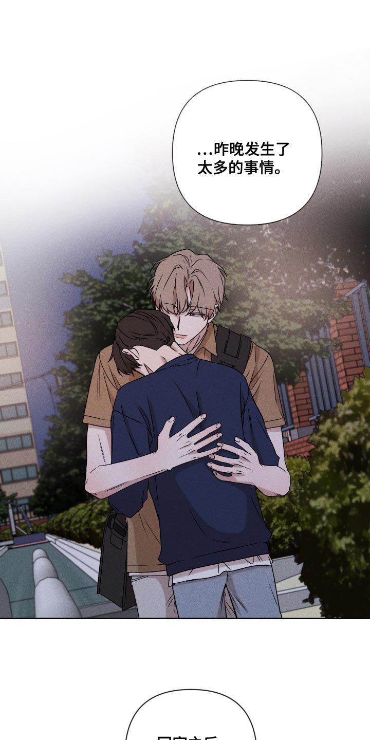 第74章：【第二季】当时也只是担心而已2