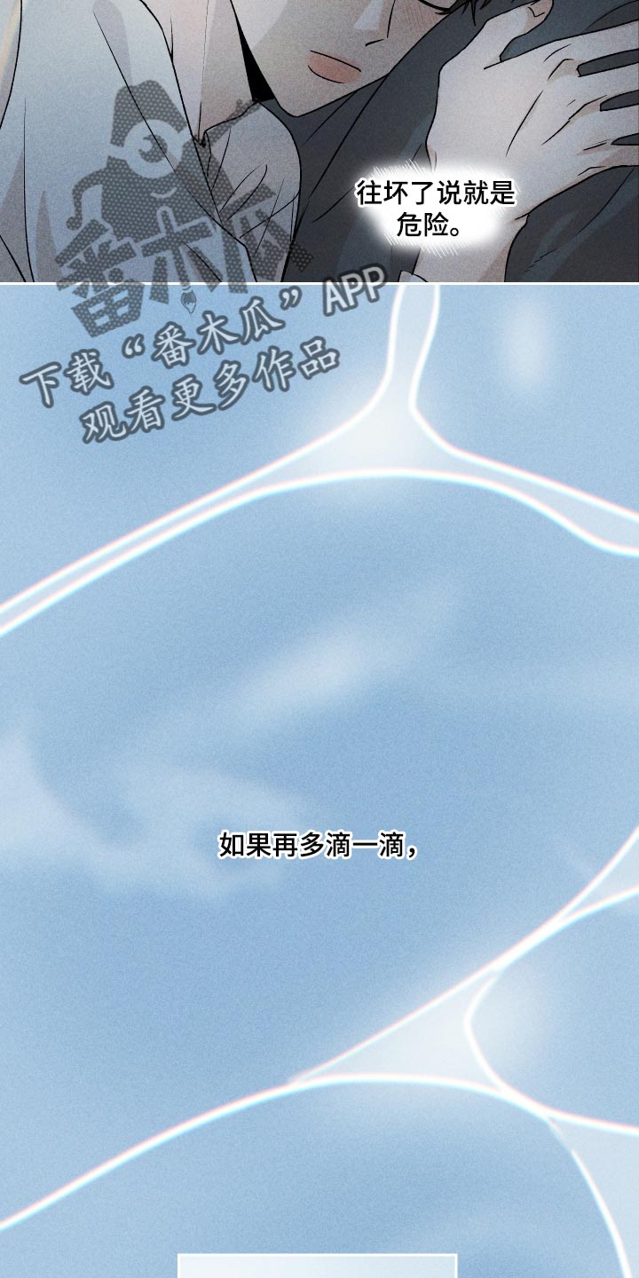 第20章：好丢人3