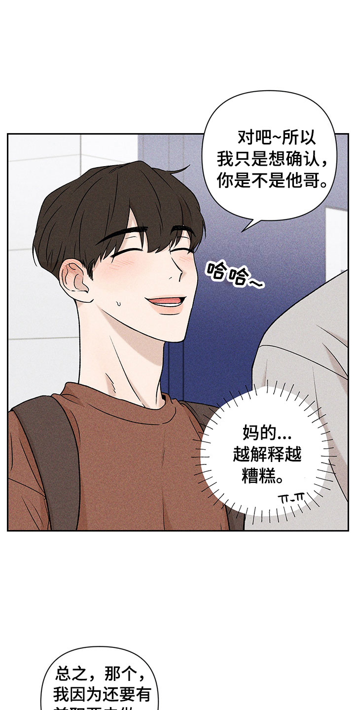 第2章：亲切的人4