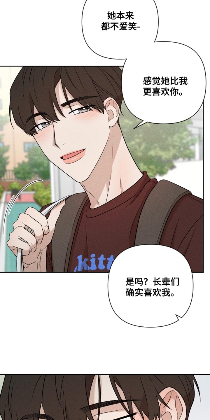 第93章：【第二季】情侣装2