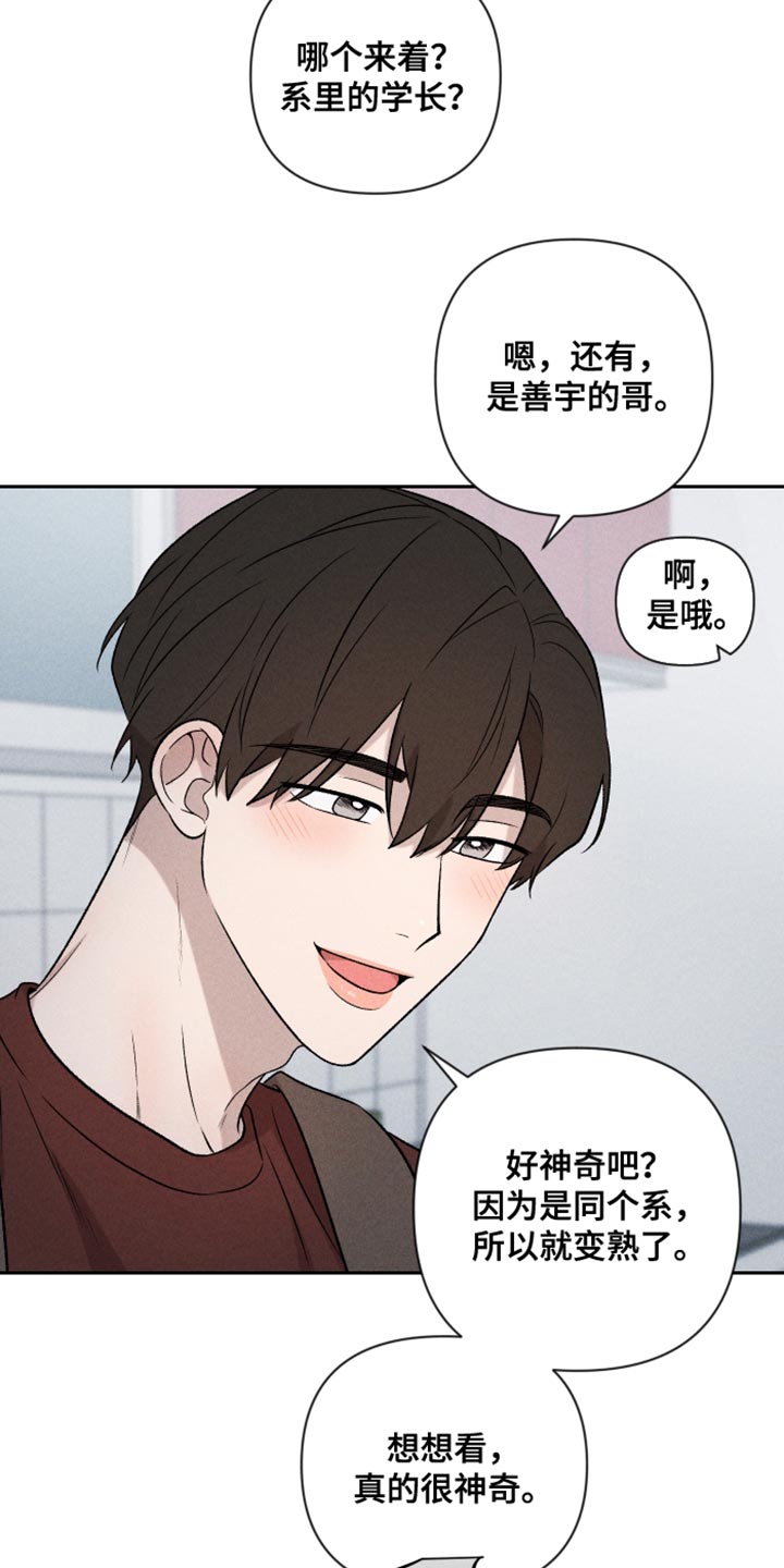 第93章：【第二季】情侣装3