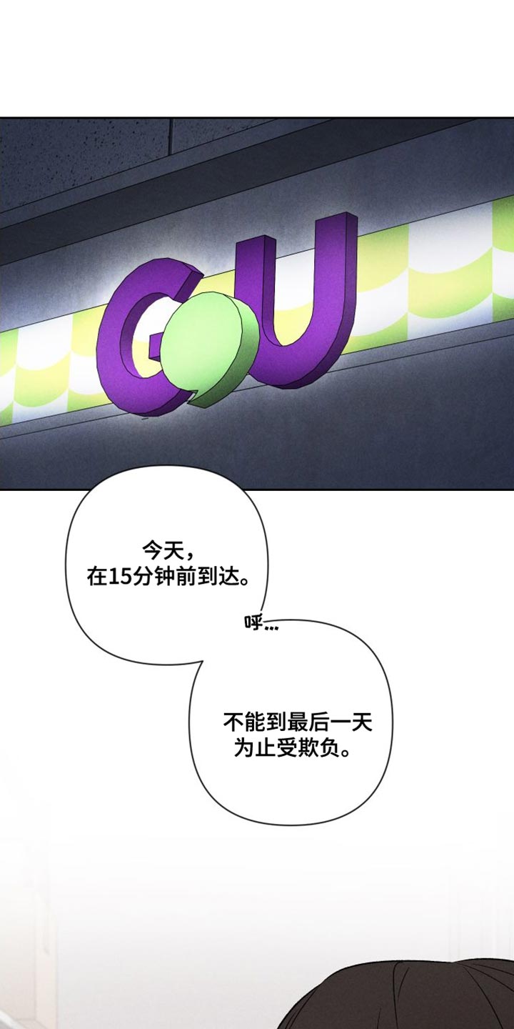 第95章：【第二季】辞职0