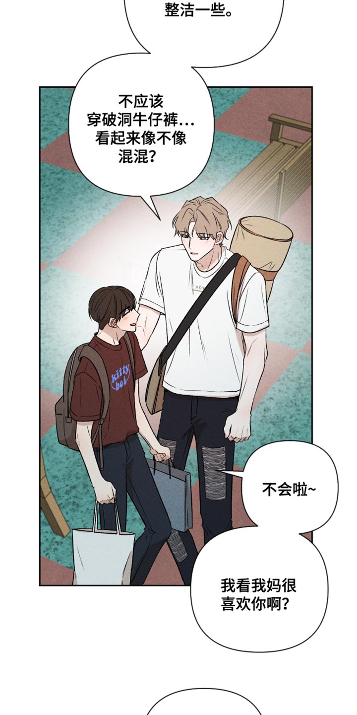 第93章：【第二季】情侣装1