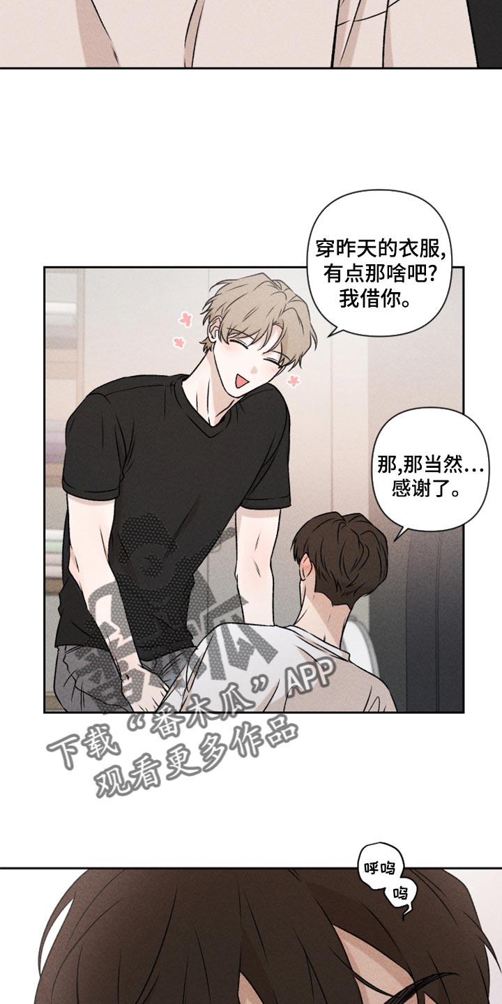 第53章：【第二季】谈恋爱4