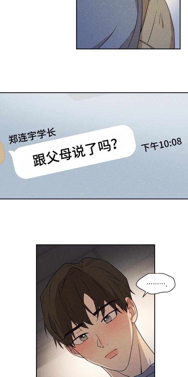 第26章：不要对我这么好2