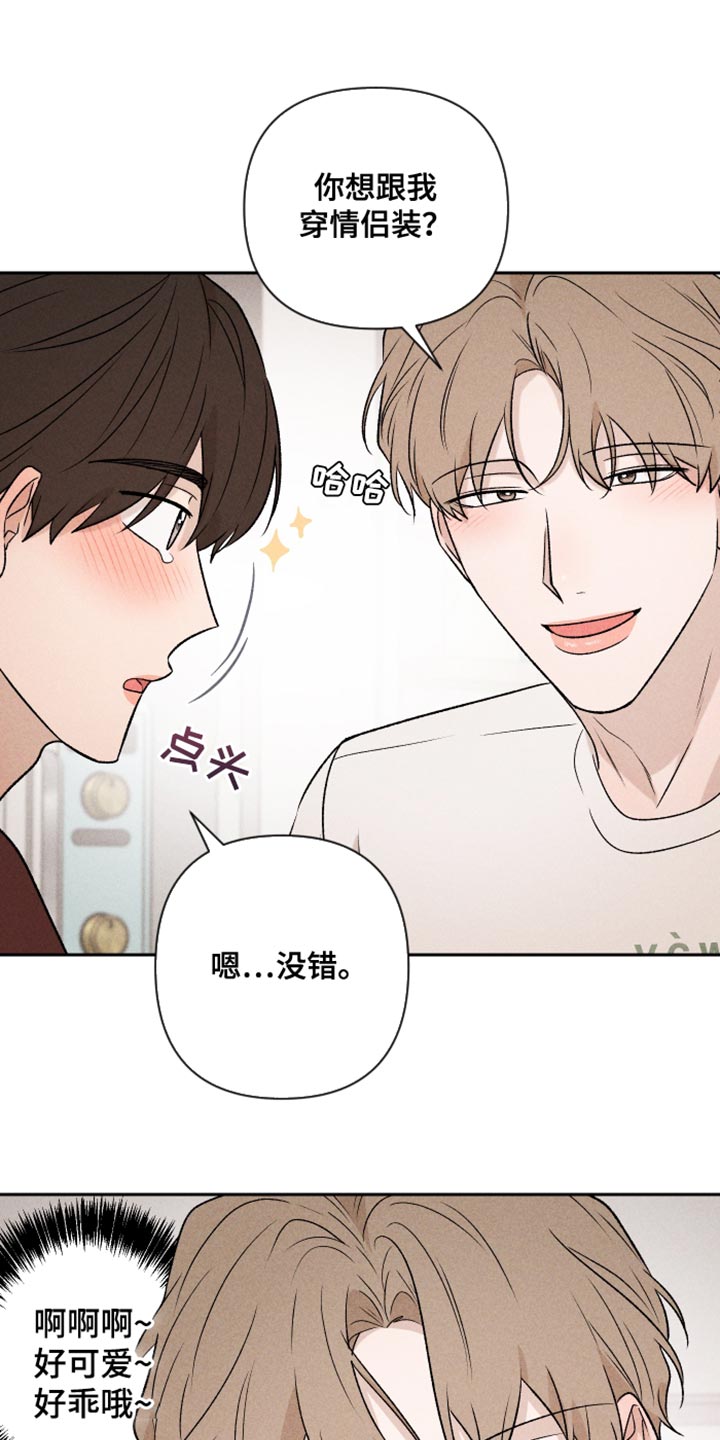 第94章：【第二季】我会看着办0