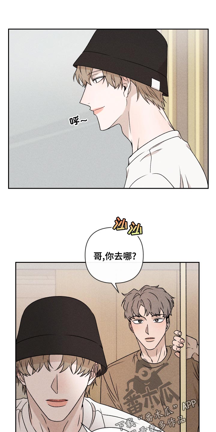 第58章：【第二季】约好了0