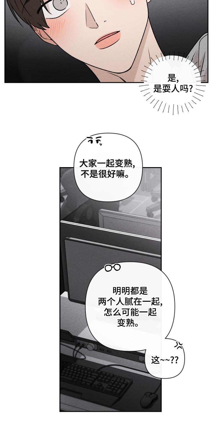 第64章：【第二季】实话实说2