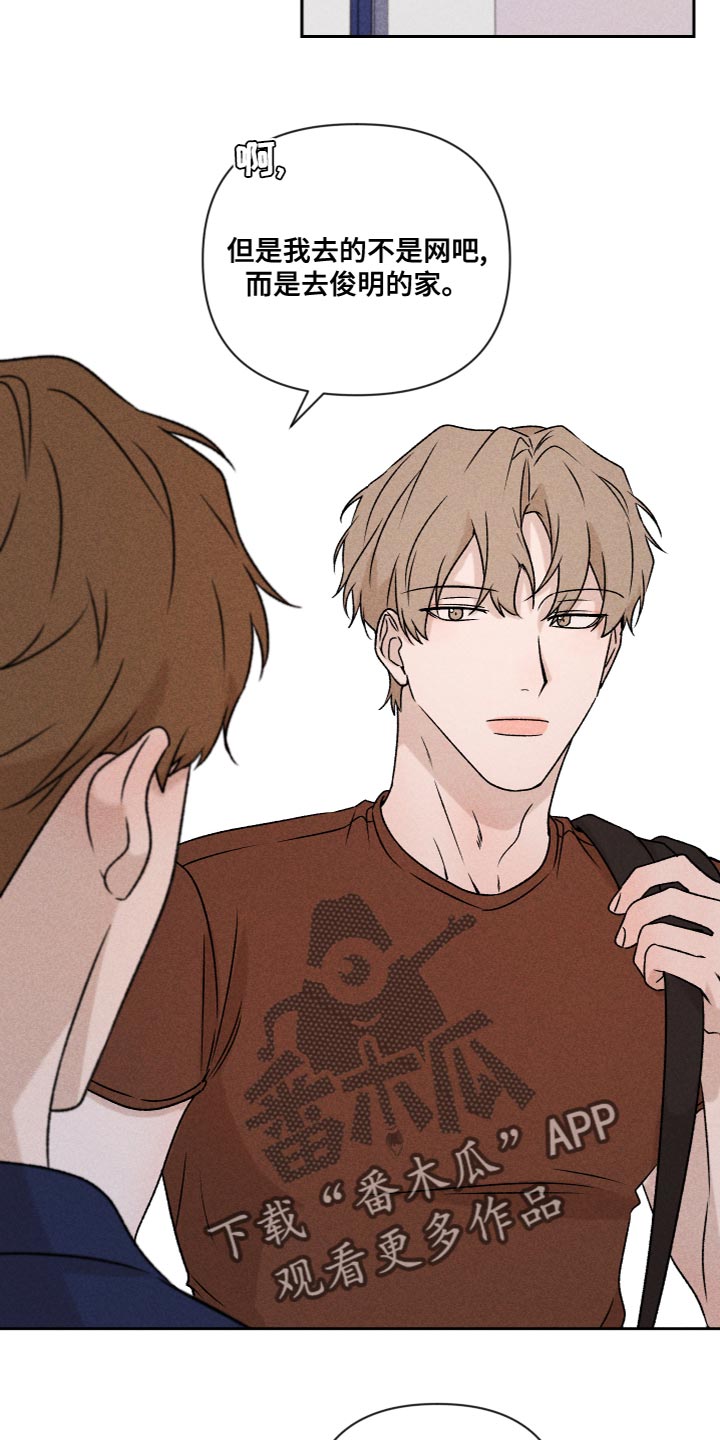 第61章：【第二季】为了爱你2