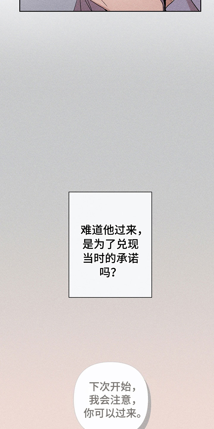 第10章：流言蜚语3