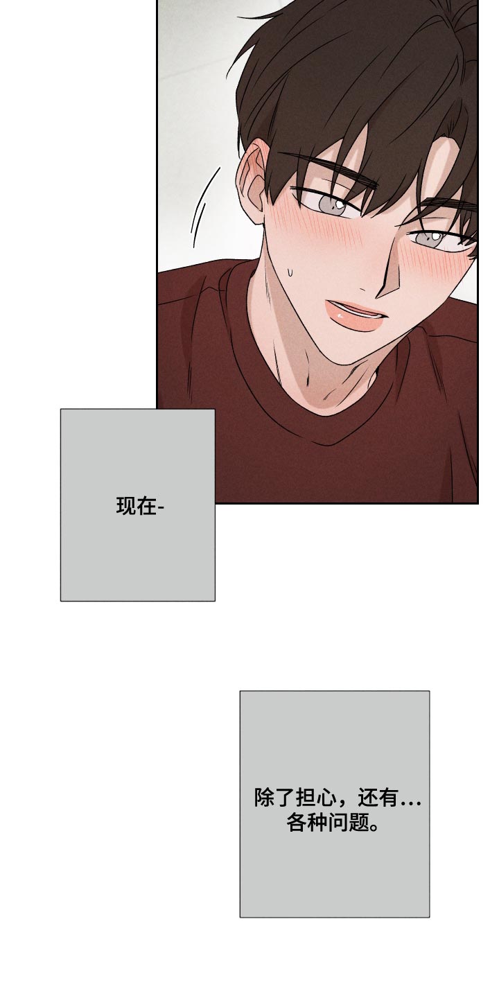 第75章：【第二季】控制4