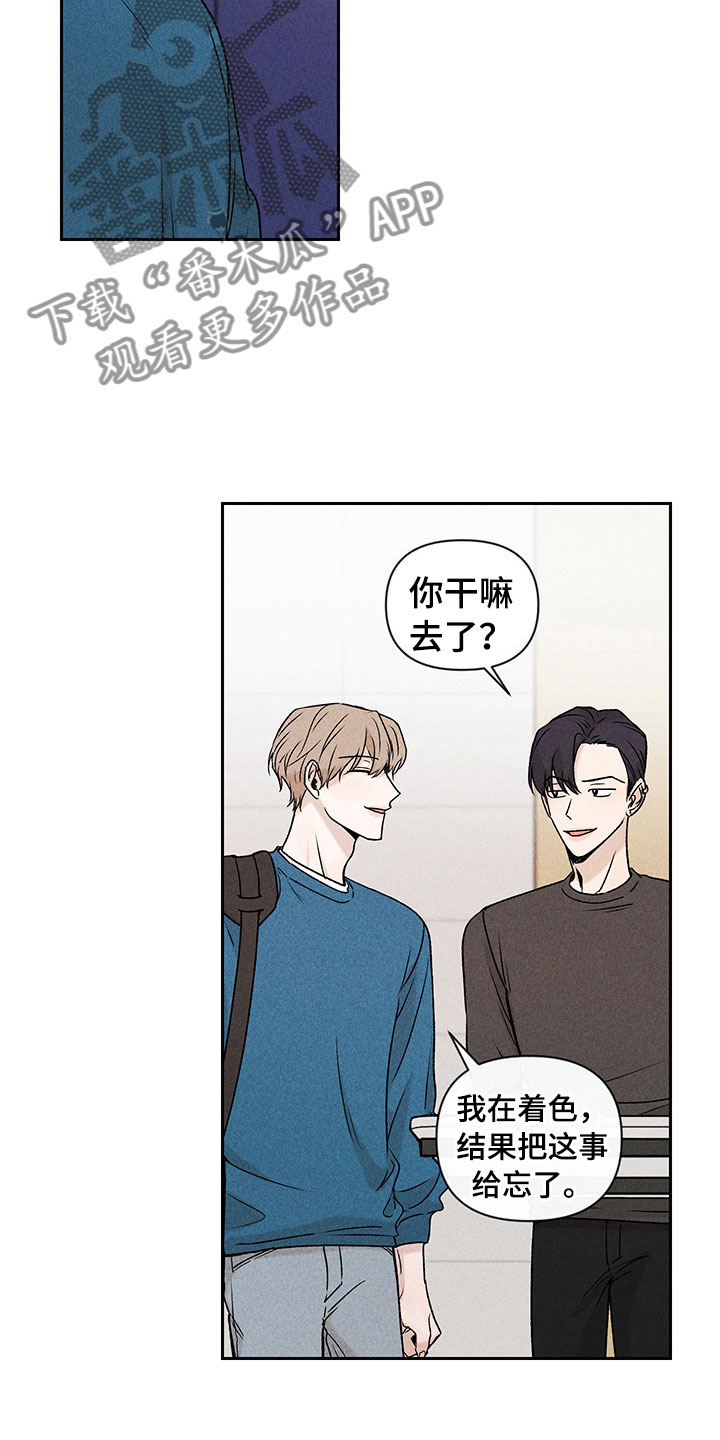 第9章：无法搭话4