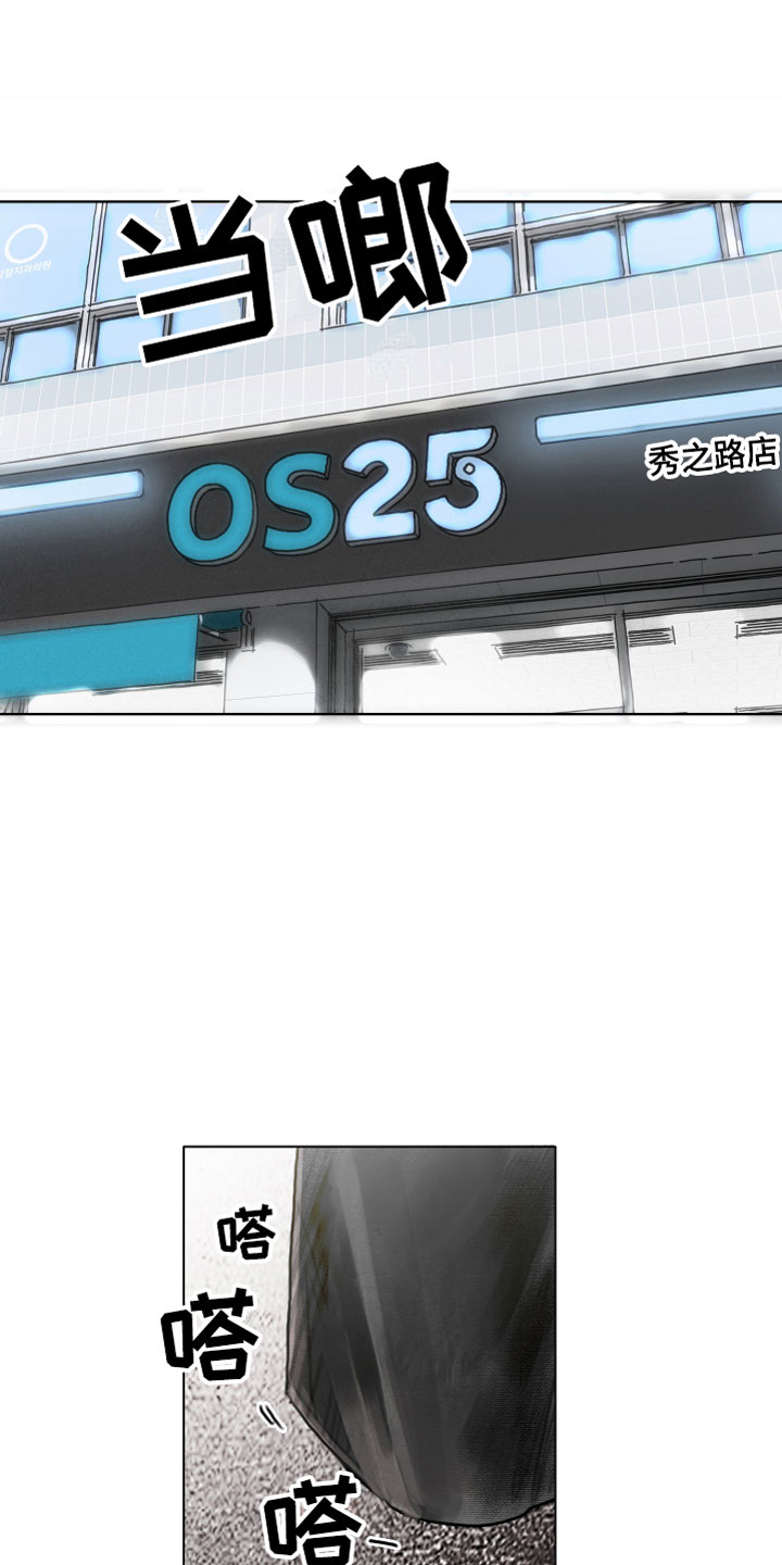 第2章：隔壁的男人0