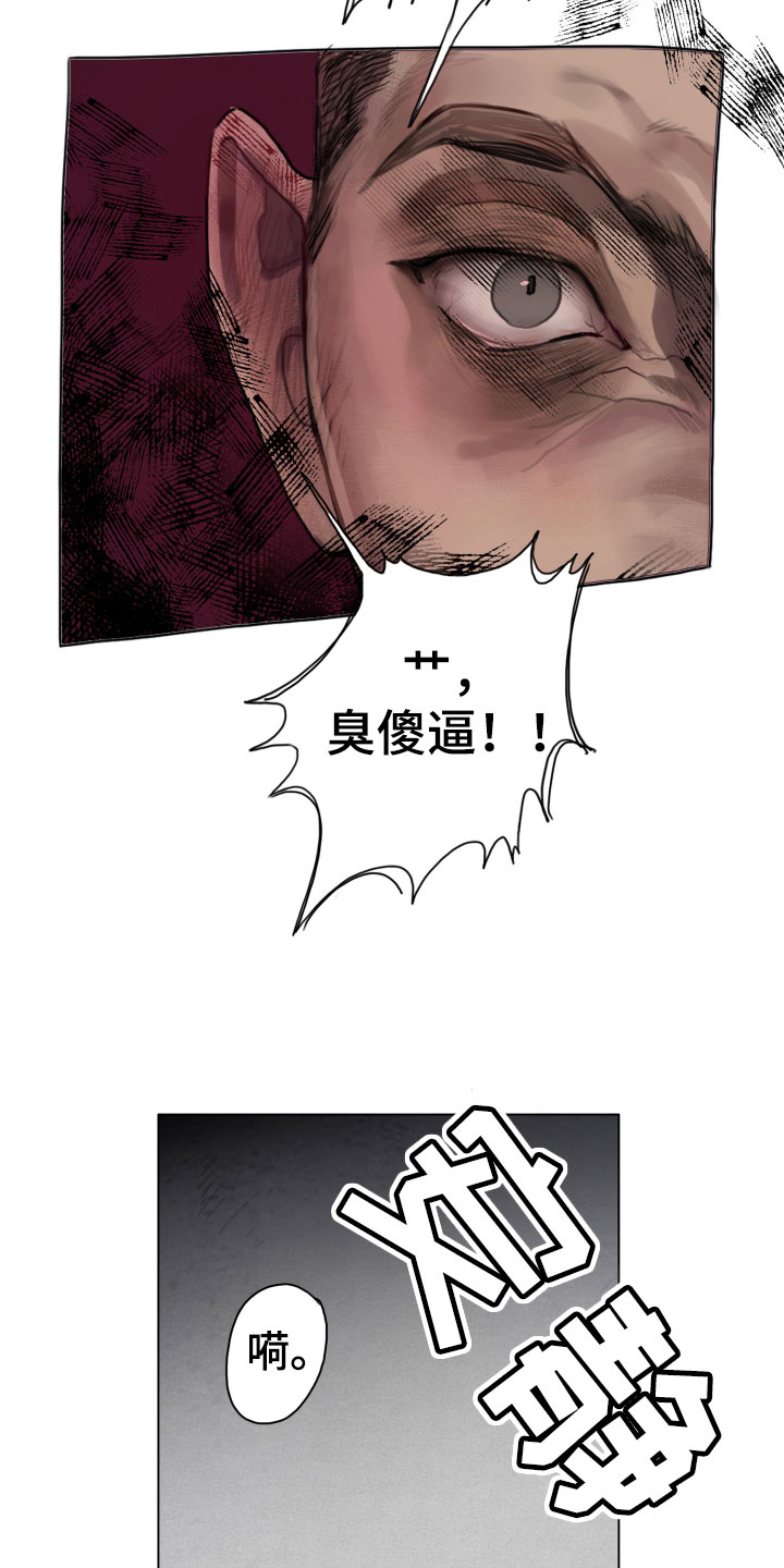 第2章：隔壁的男人3