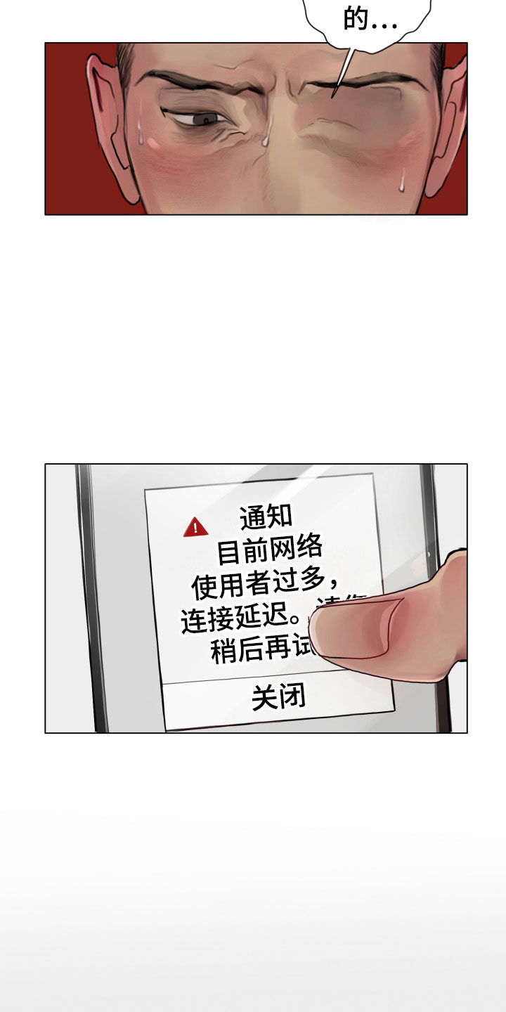 第5章：世界末日2