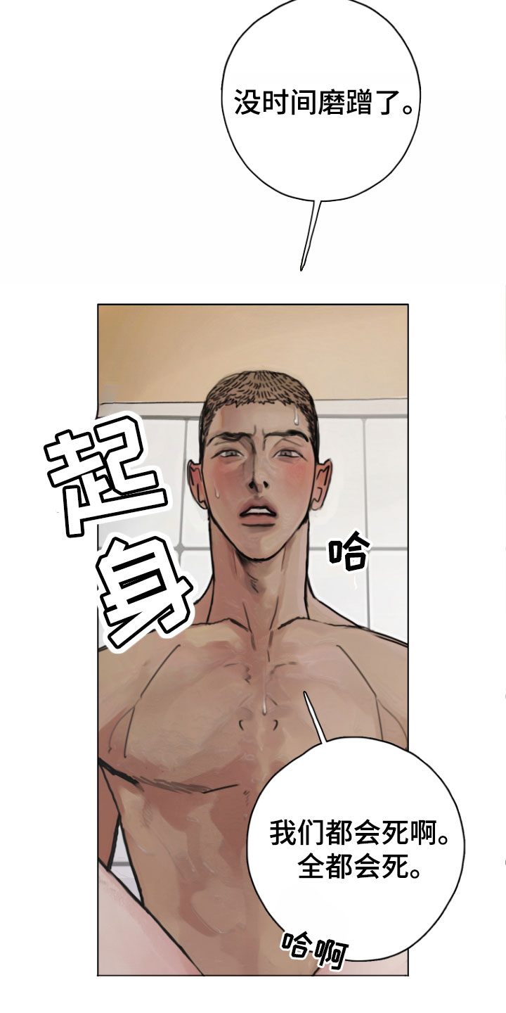 第9章：光天化日4