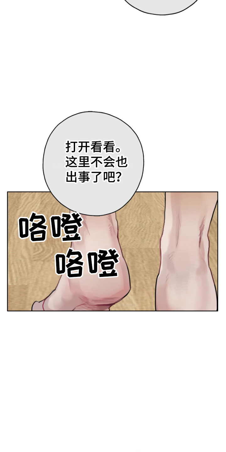 第10章：警察来了3