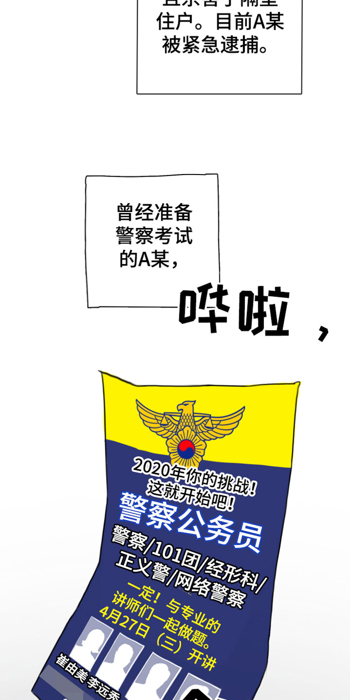 第10章：警察来了2