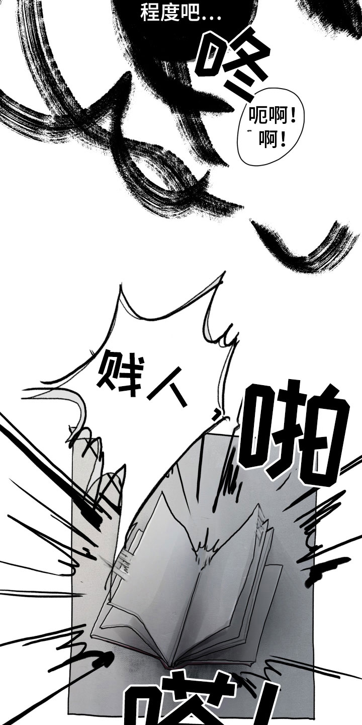 第2章：隔壁的男人1