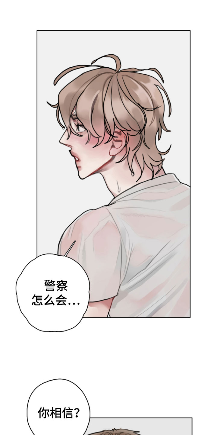 第10章：警察来了0