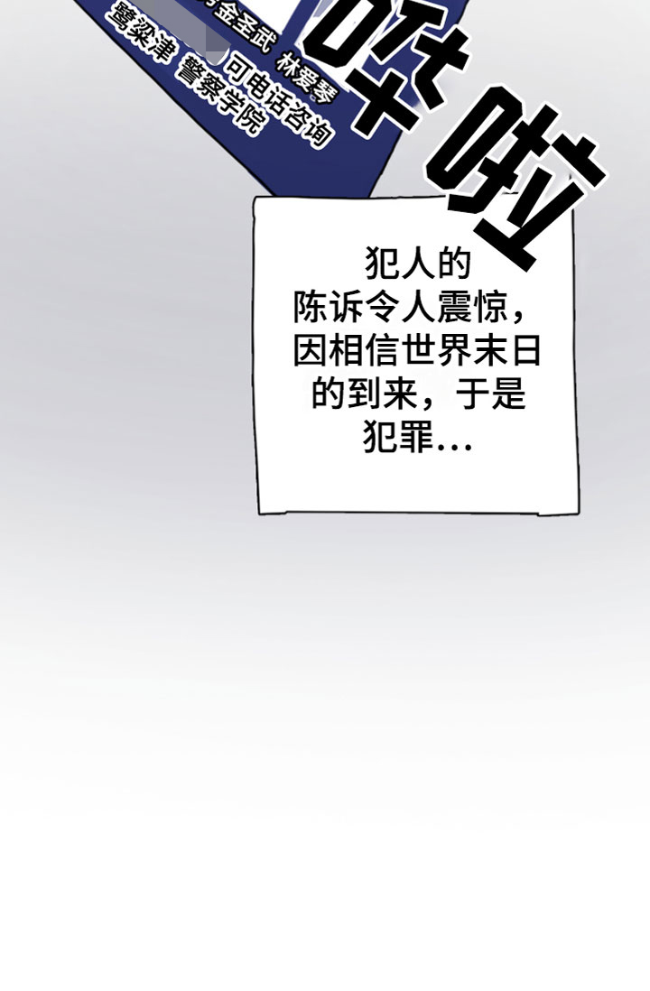 第10章：警察来了3