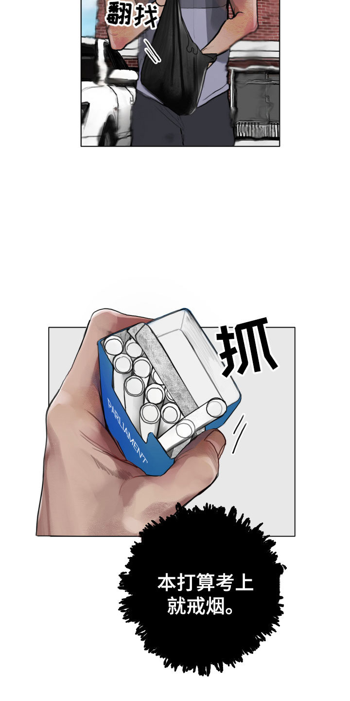 第2章：隔壁的男人3