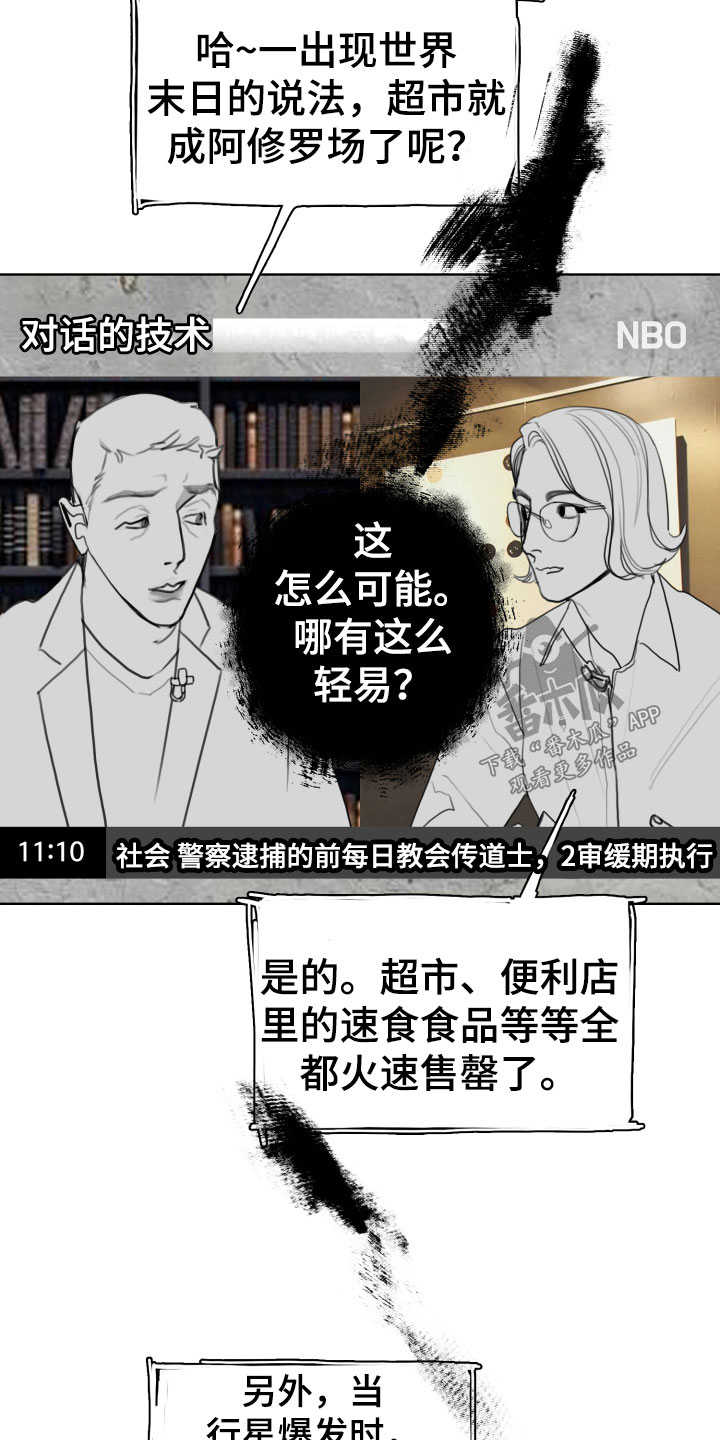 第5章：世界末日0