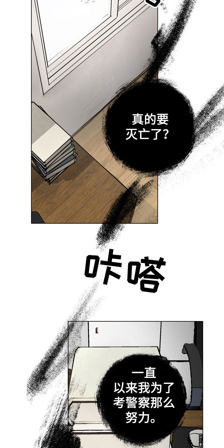 第5章：世界末日4