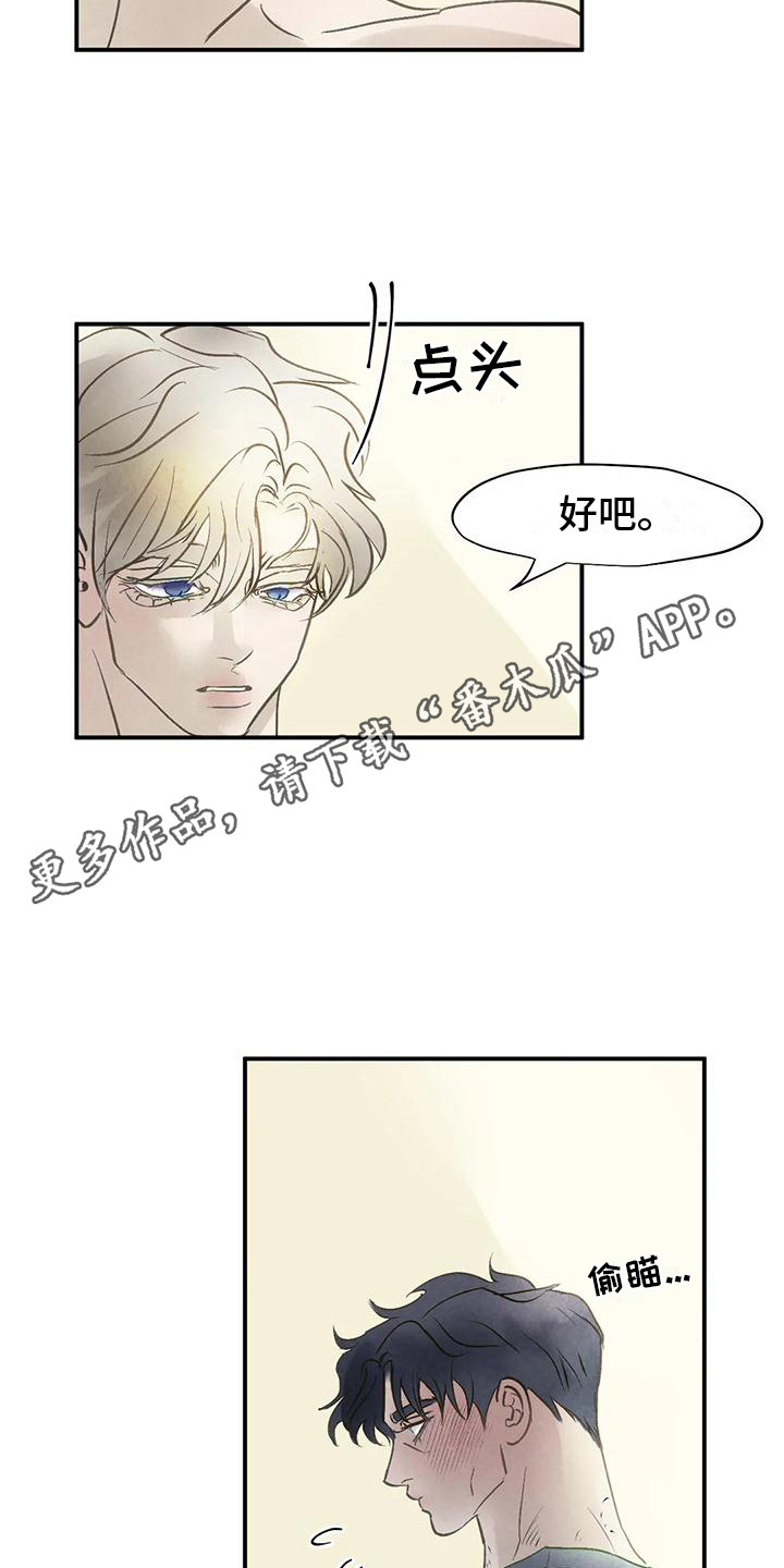 第6章：找上门4