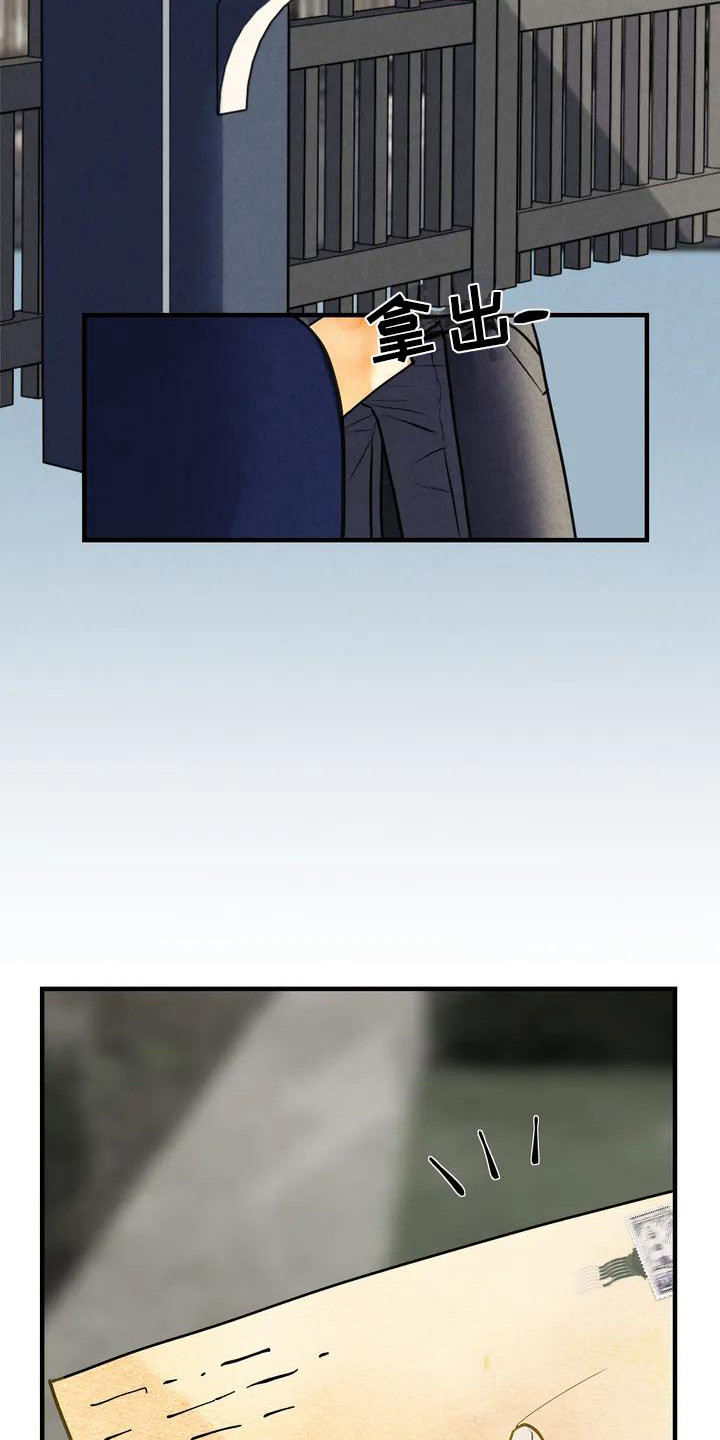 第2章：寄错的信2