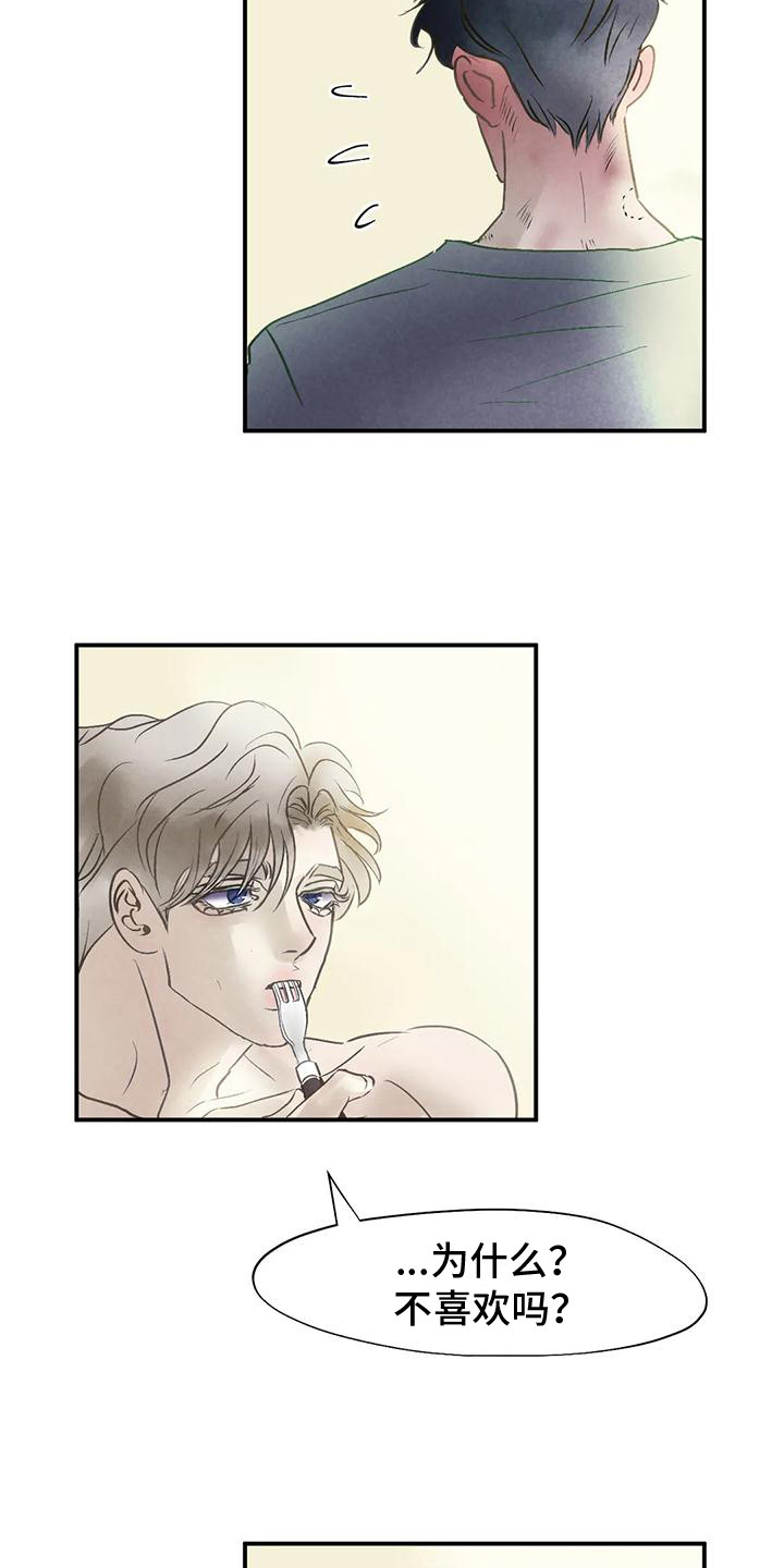 第6章：找上门2