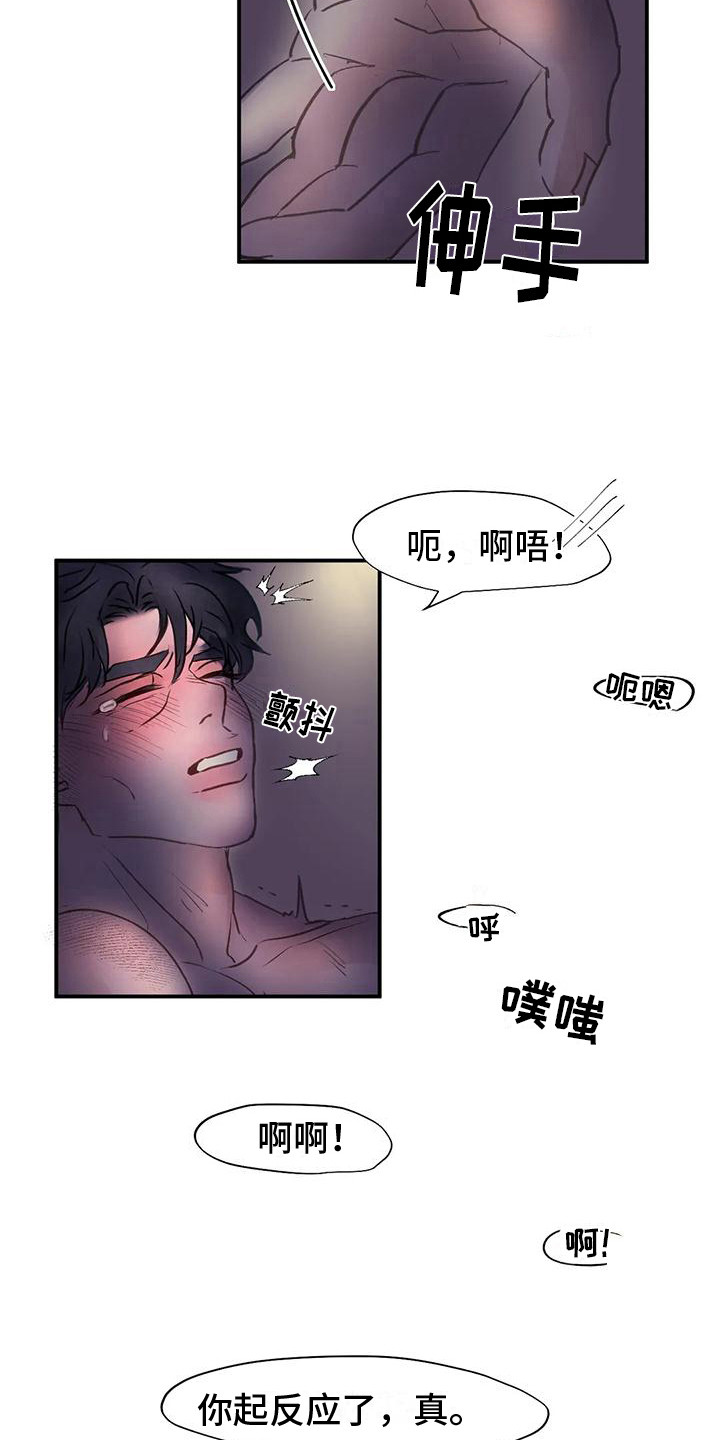 第5章：失误了2