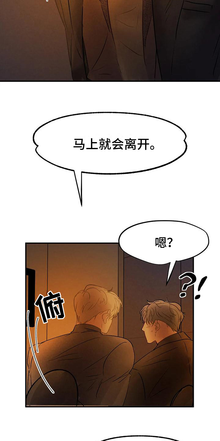 第13章：一起离开（完结）2