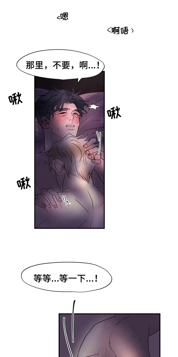 第5章：失误了1