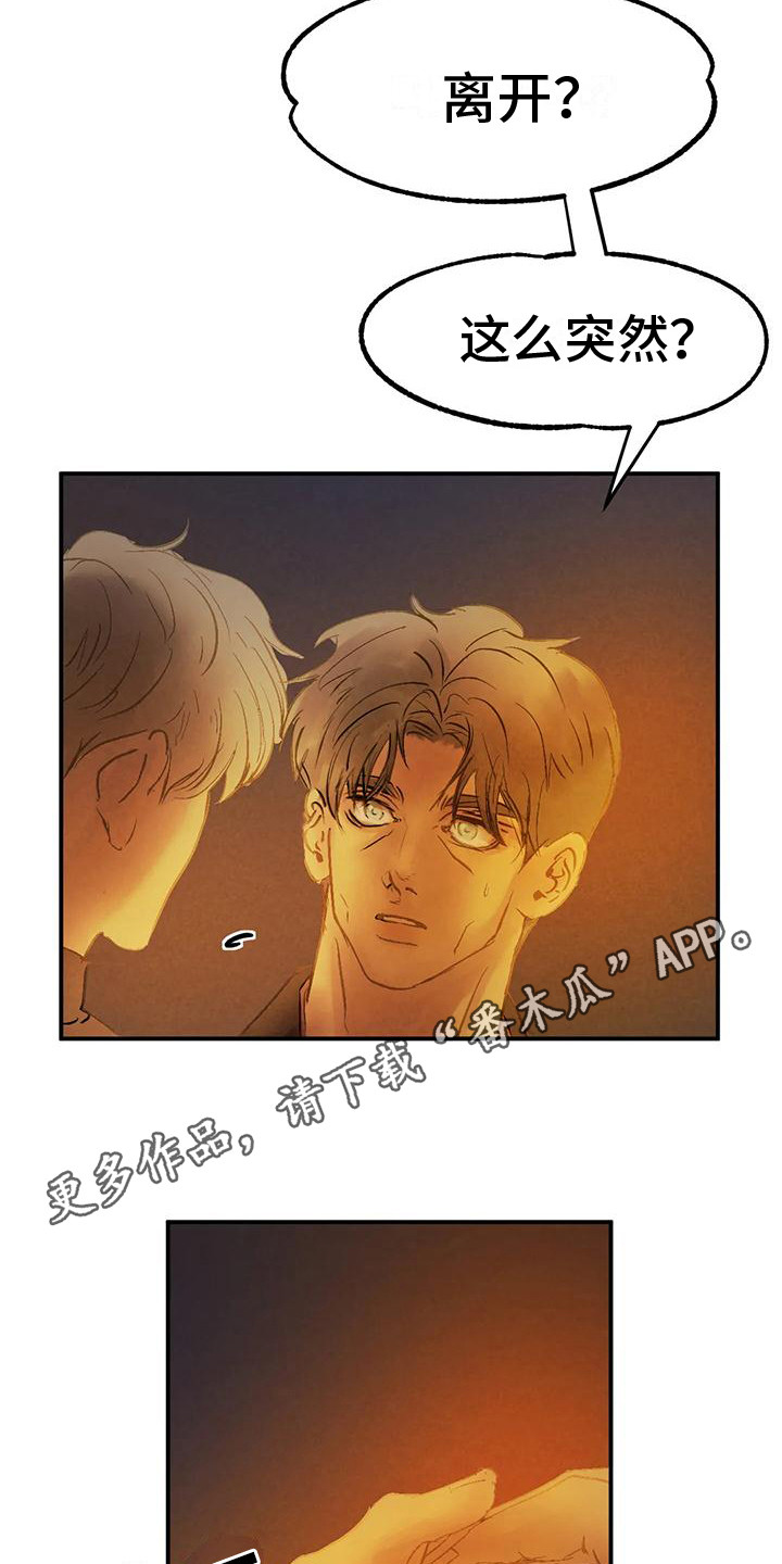 第13章：一起离开（完结）3