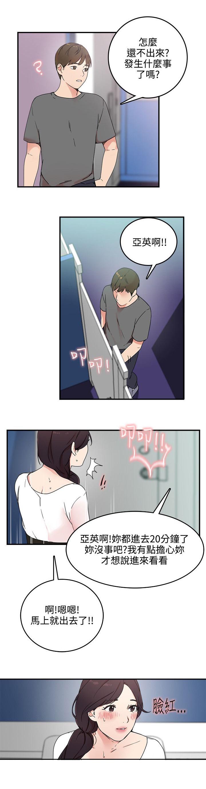 第6章：怎么办2