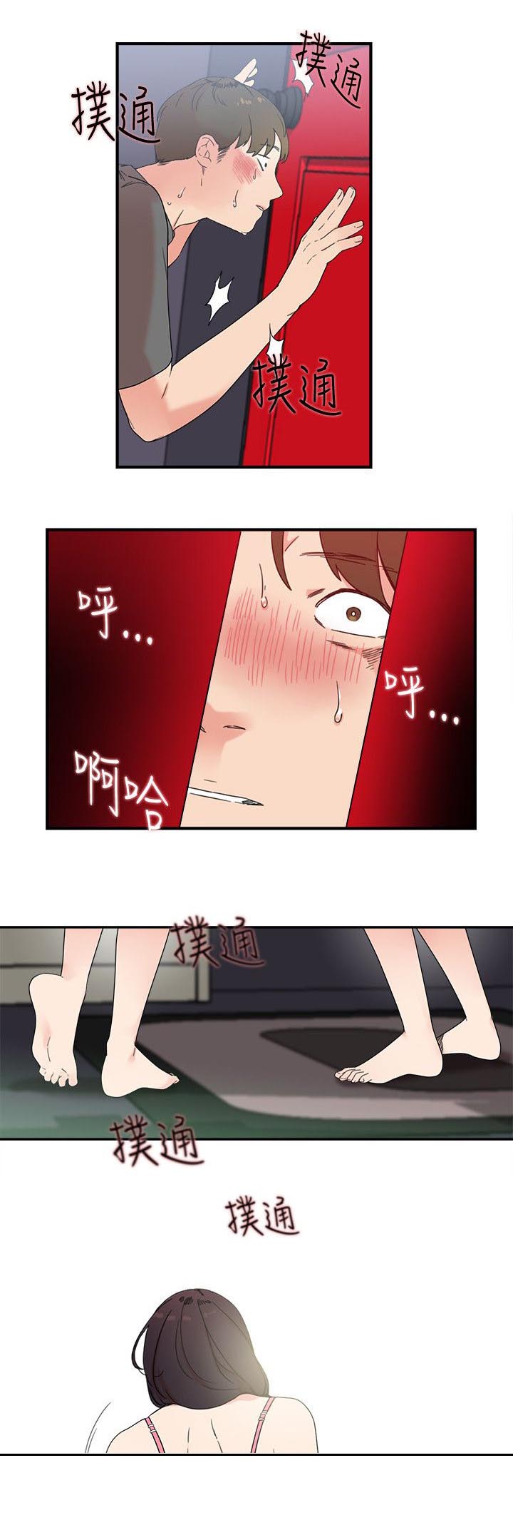 第8章：我死定了2