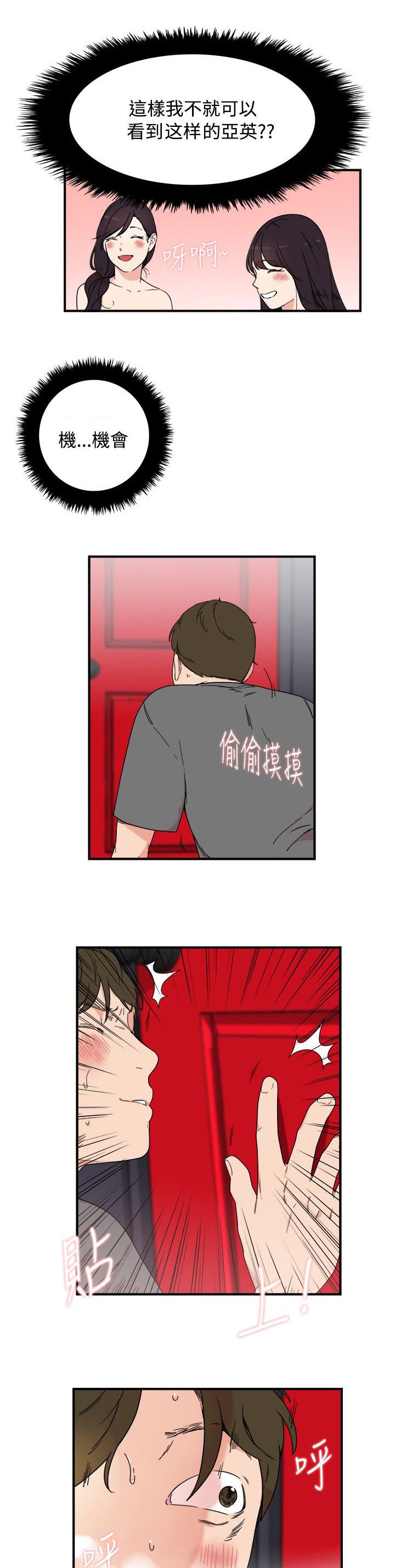 第8章：我死定了0